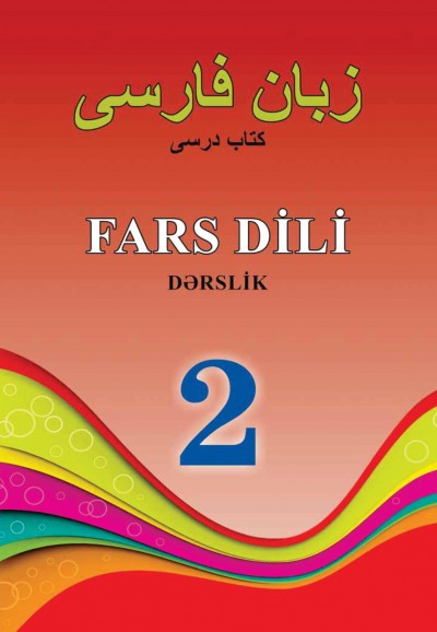 "Fars dili" - əsas xarici dil fənni üzrə 2-ci sinif üçün dərslik