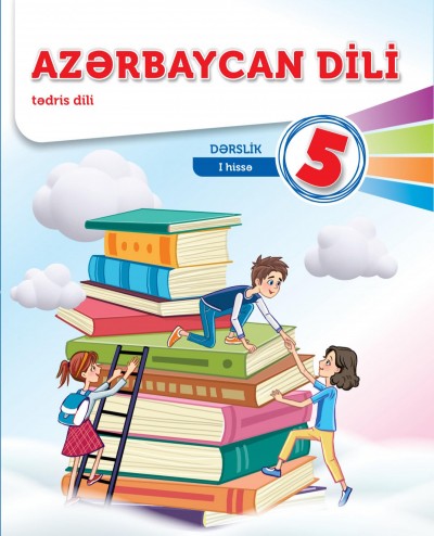 "Azərbaycan dili" - tədris dili fənni üzrə 5-ci sinif üçün (1-ci hissə) dərslik