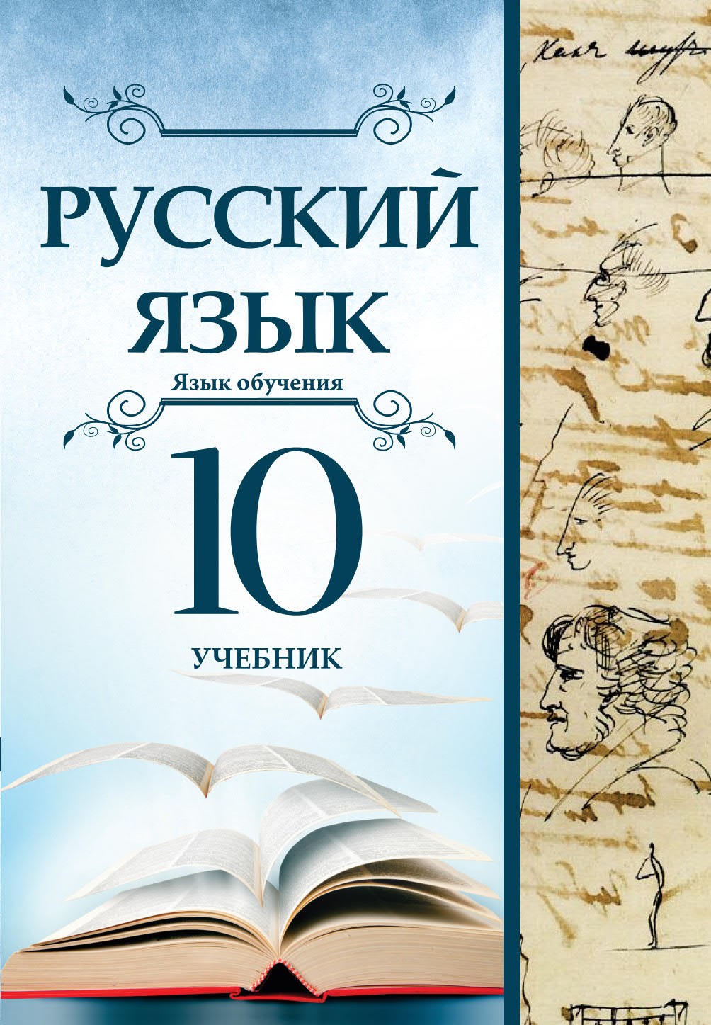 Russian language book. "Русский язык" (Rus Dili - əsas xarici Dil) fənni üzrə 9-cu sinif üçün dərslik. "Русский язык" (Rus Dili - tədris Dili) fənni üzrə 5-ci sinif üçün dərslik. "Русский язык" (Rus Dili - əsas xarici Dil) fənni üzrə 6-cu sinif üçün dərslik. "Русский язык" (Rus Dili - əsas xarici Dil) fənni üzrə 6-ci sinif üçün dərslik.